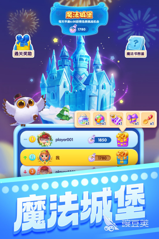 消消樂大全免費版推薦 2025熱門趣味消消樂游戲合集截圖