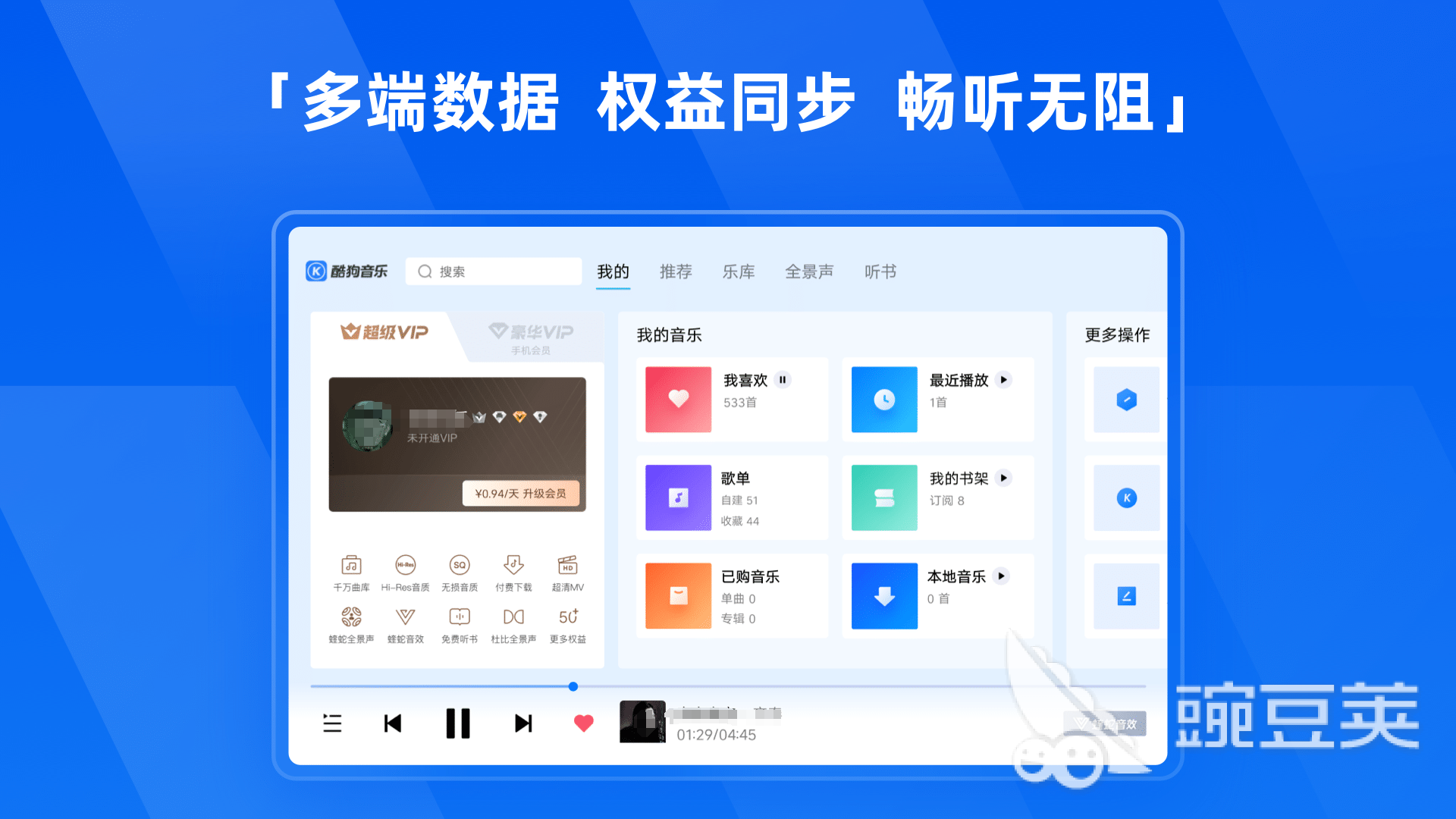 2024年最受歡迎的免費音樂軟件推薦：無廣告全免費音樂App排行榜截圖