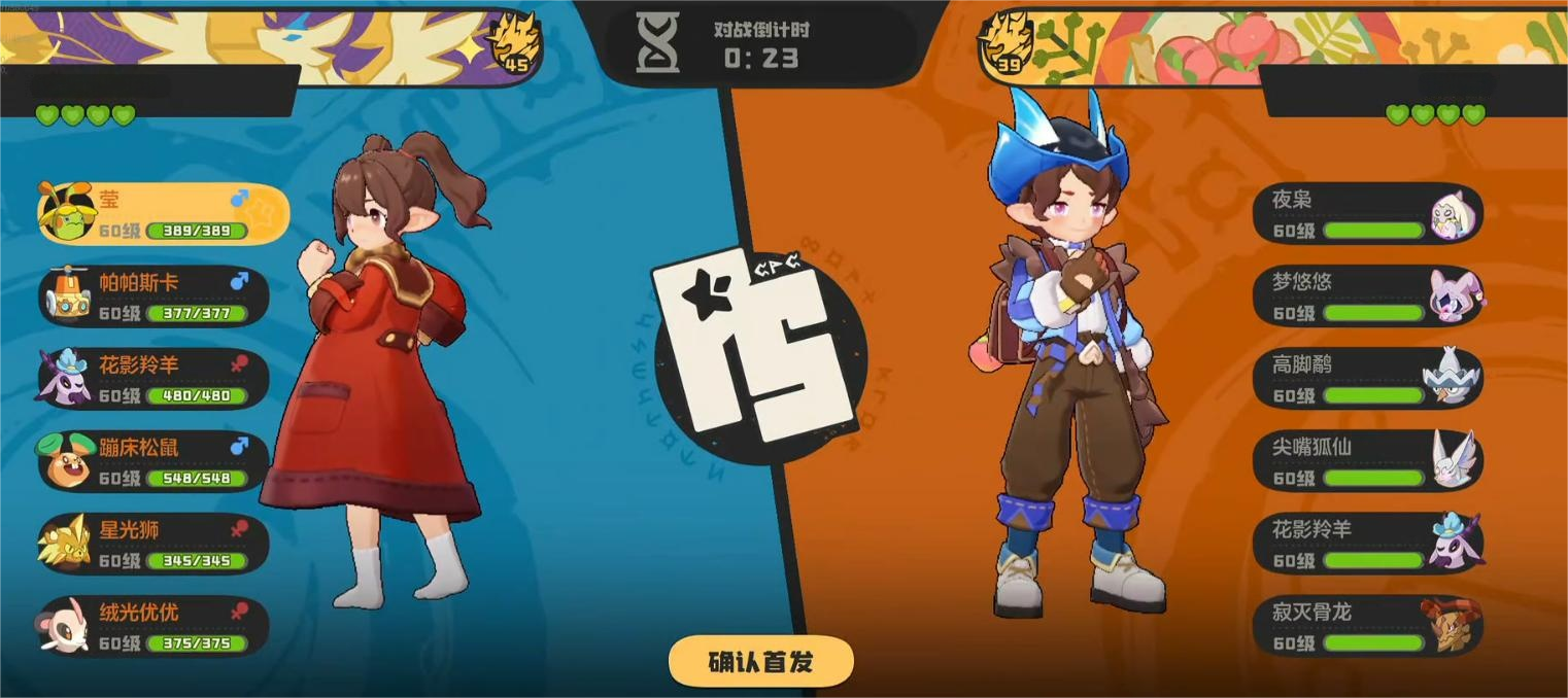 洛克王國世界優(yōu)優(yōu)捕捉攻略 洛克王國手游優(yōu)優(yōu)獲取方法詳解截圖