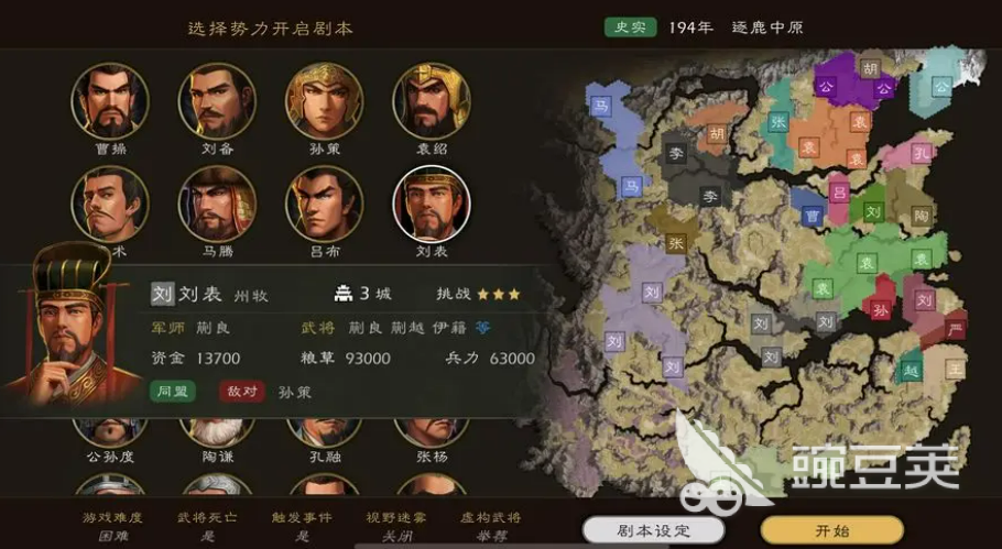 2025熱門單機(jī)游戲推薦：打造專屬勢力的沉浸式體驗(yàn)截圖