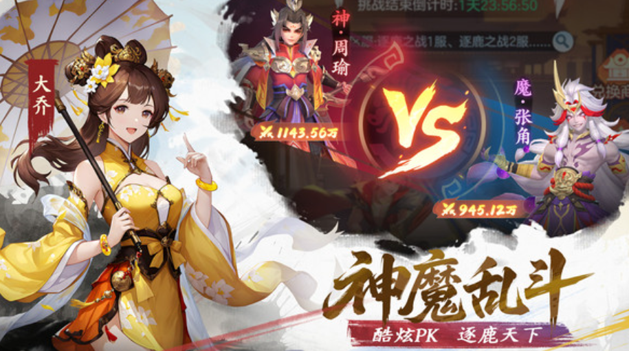 三國大冒險千抽選哪個 三國大冒險手游抽卡推薦一覽截圖