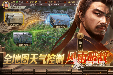 單機三國志手機版下載 2025熱門耐玩的單機三國志游戲推薦截圖