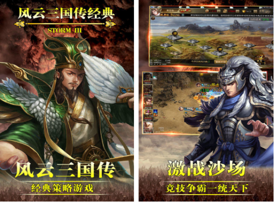 12年左右很火的一款三國(guó)游戲盤(pán)點(diǎn)