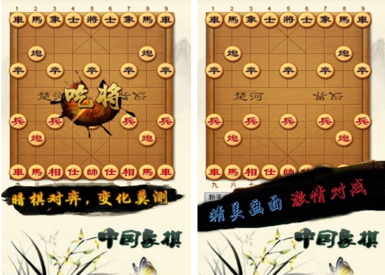 經(jīng)典的人機(jī)下象棋免費版前五 流行的象棋游戲盤點2025截圖