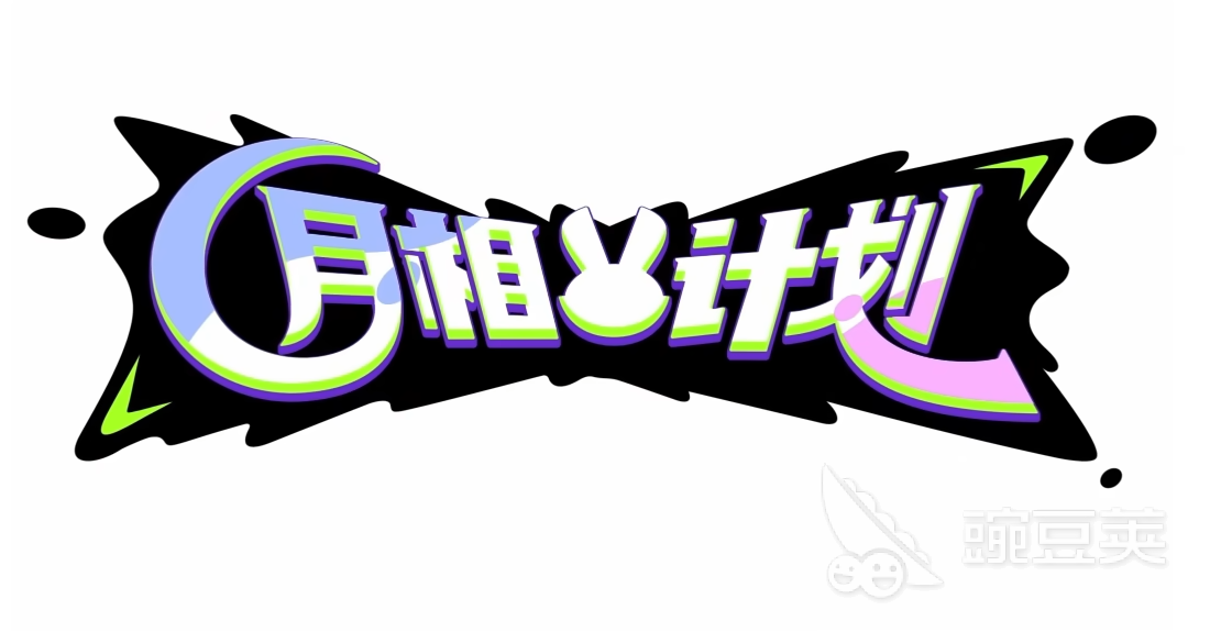 月相計(jì)劃中白唯初角色深度解析：背景與魅力全揭秘截圖