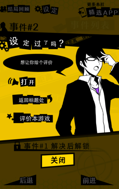 受歡迎的邏輯解謎游戲大全