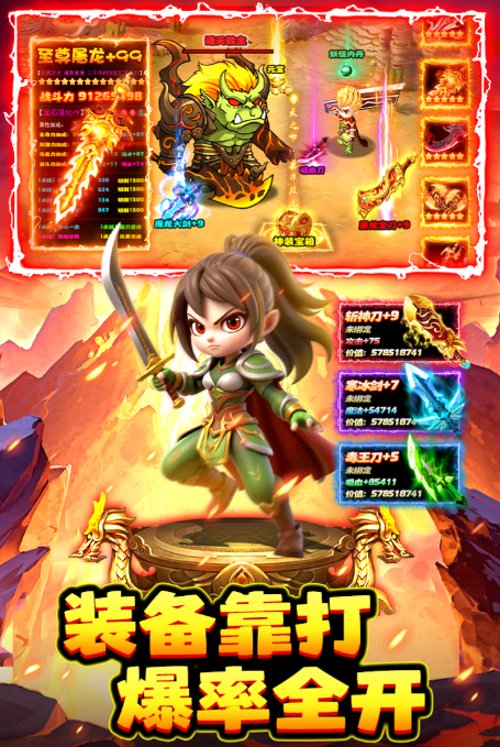 2025高人氣的裝備炫酷的手游top5 免費(fèi)的裝備炫酷的手游推薦截圖