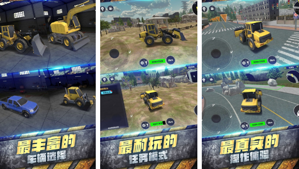 建筑工程車模擬游戲下載