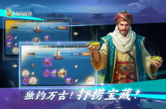 高人氣的航海游戲大全有哪些