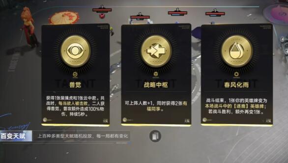 王者萬象棋詞條的作用 王者萬象棋詞條重要嗎截圖