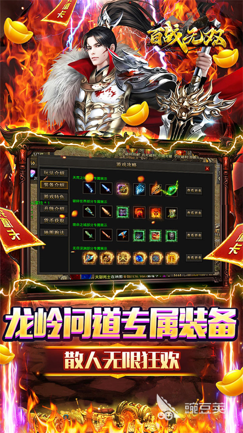 傳奇手游排行榜2025 傳奇手游推薦合集截圖