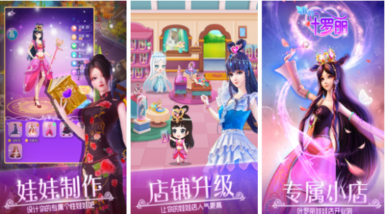 耐玩的換裝游戲裝扮少女有哪些