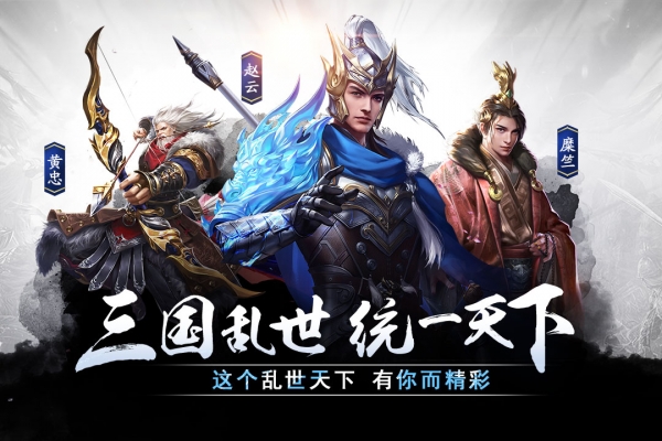 三國亂世霸王陸遜怎么打 三國亂世霸王陸遜打法攻略分享截圖