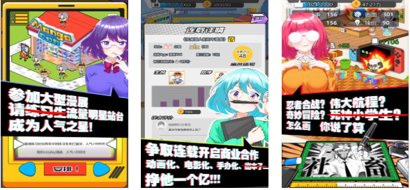 熱門的漫畫(huà)游戲下載排行