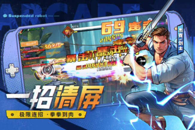 街機(jī)必玩的40個(gè)游戲大全