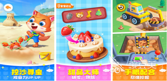 2025熱門寶寶巴士游戲下載推薦合集：精選好玩的兒童手游排行榜截圖