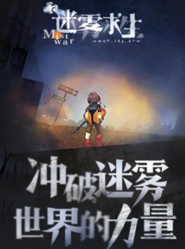 有趣的末世游戲下載合集 好玩的末日生存游戲推薦2025截圖