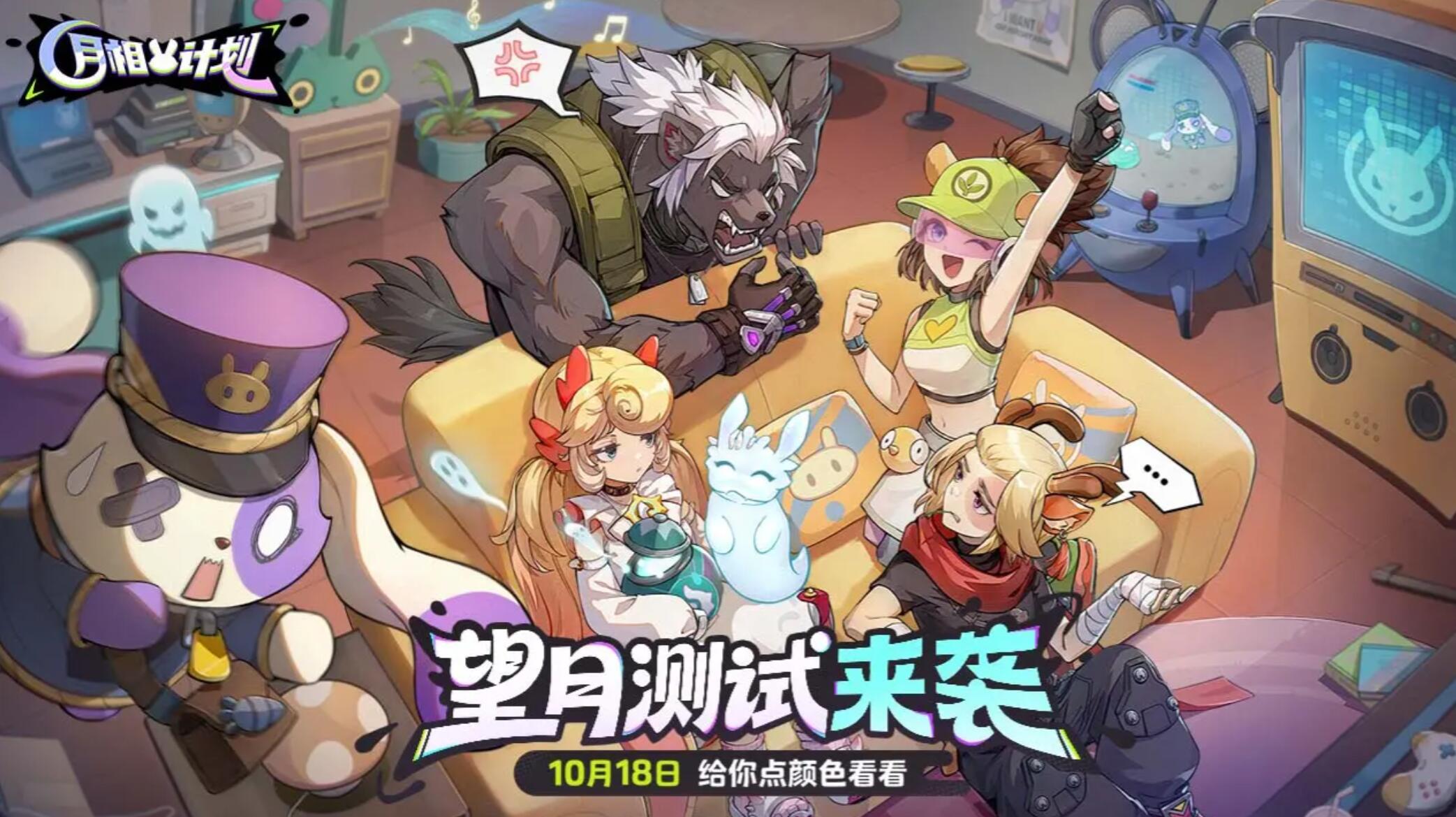 月相計劃什么時候測試 月相計劃測試時間分享截圖