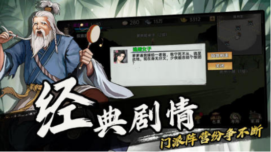 武俠手游有哪些