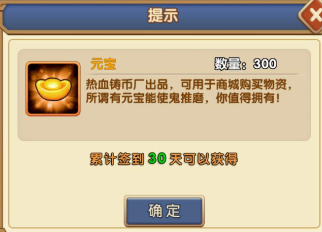 三國亂世霸王怎么刷元寶 三國亂世霸王元寶怪在哪截圖