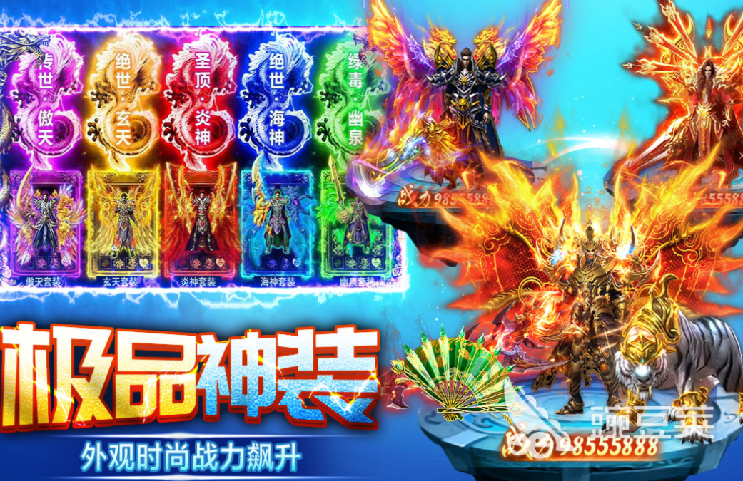 好玩的三端互通傳奇手游有哪些 2025熱門傳奇游戲推薦盤點截圖