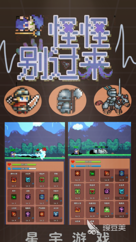 2025年最受歡迎的耐玩像素手游推薦 經(jīng)典復古游戲合集截圖