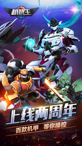 熱門的機戰(zhàn)手游盤點