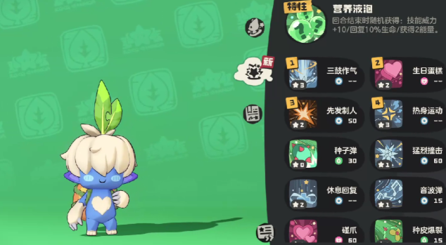 洛克王國世界舞動路路技能效果如何 洛克王國世界舞動路路技能強度分析截圖