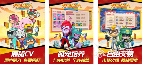 2025年最受歡迎的開心超人系列游戲推薦：趣味漫改作品盤點(diǎn)截圖