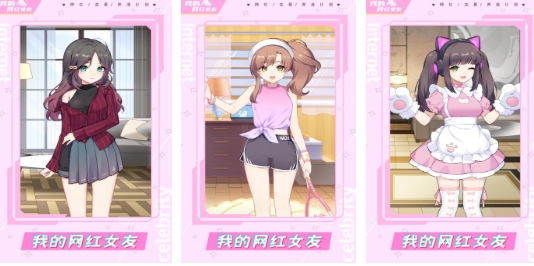 受歡迎的女友游戲養(yǎng)成類手游匯總 流行的女友養(yǎng)生游戲前五名2025截圖