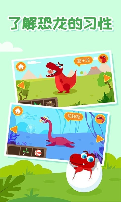 火爆的恐龍島游戲排行2025