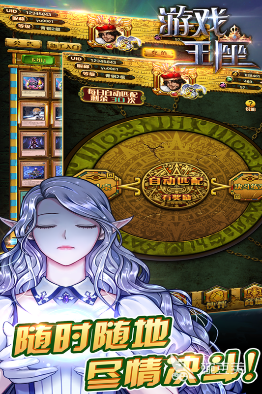 游戲王單機版中文版2025 好玩的游戲王單機游戲下載推薦截圖