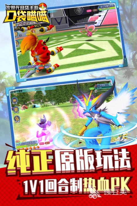 2025熱門口袋游戲下載推薦：人氣飆升手游排行榜截圖