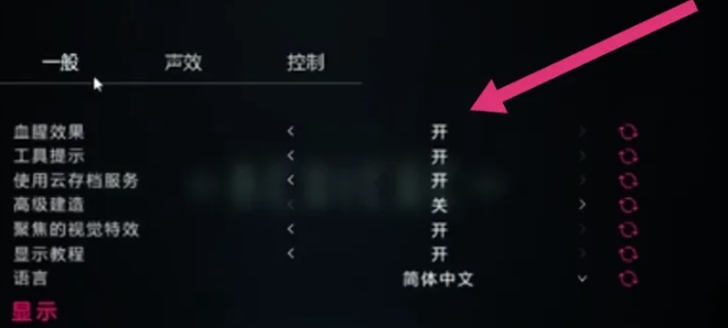 圍攻手游怎么設置中文 圍攻手游中文設置方法截圖