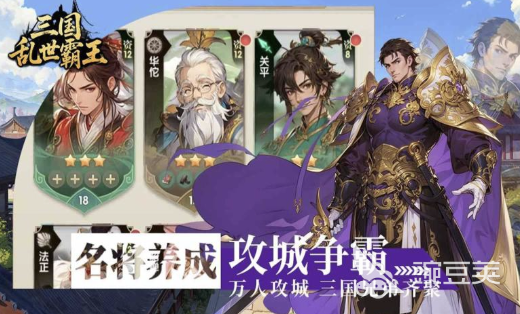 三國亂世霸王禮包兌換碼 三國亂世霸王禮包碼領(lǐng)取方法與最新福利截圖