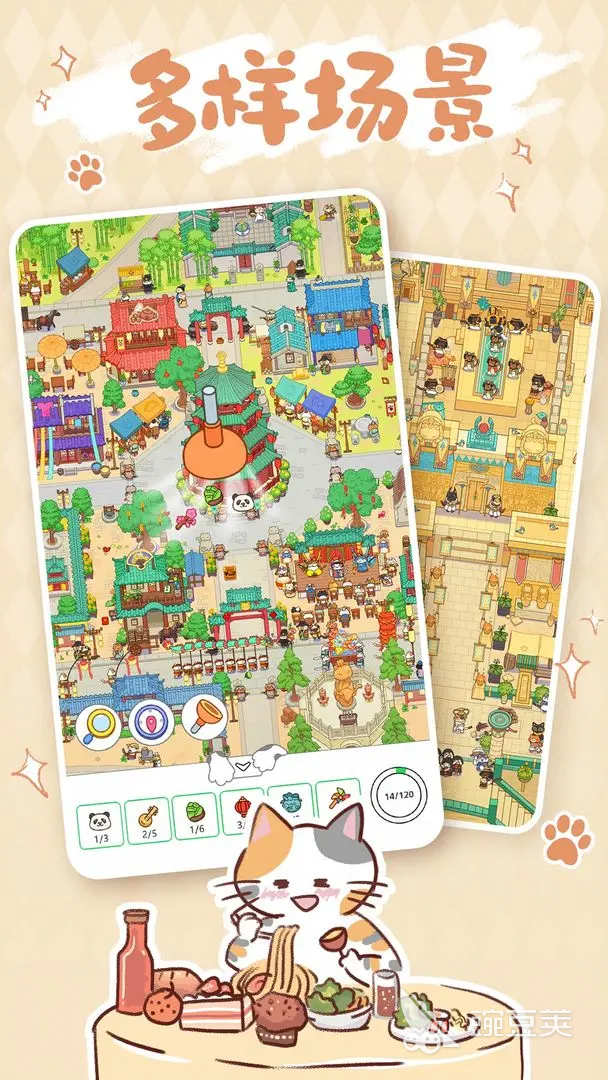 瘋狂找東西游戲下載大全 瘋狂找東西游戲2025熱門推薦截圖