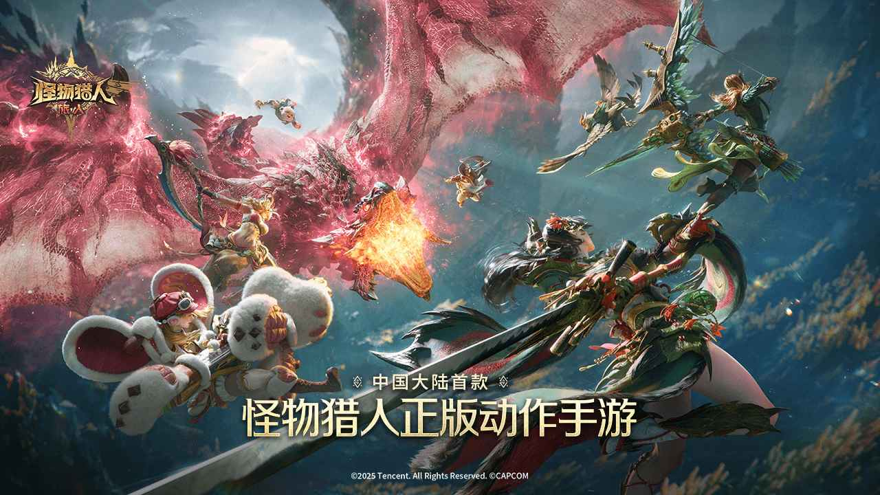 怪物獵人旅人下載地址