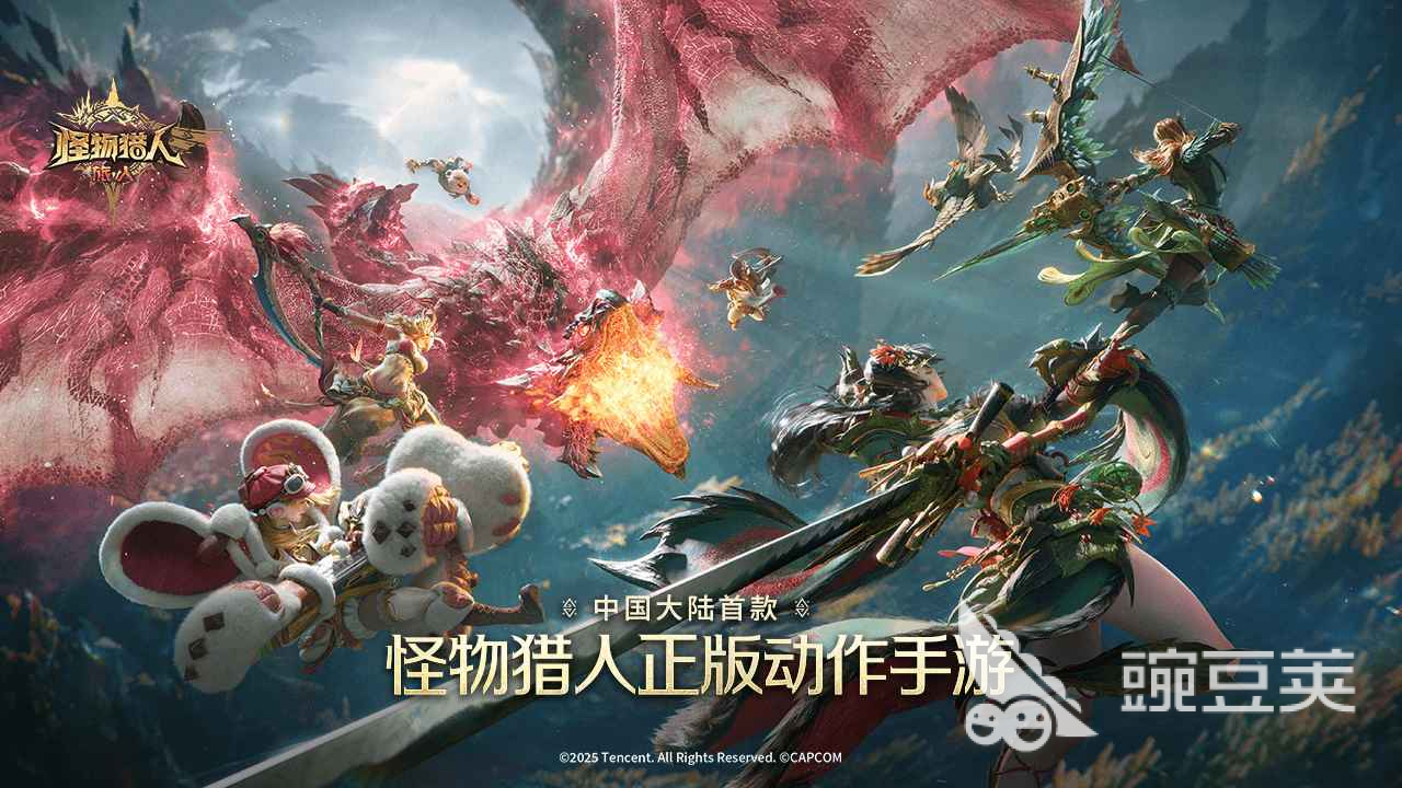 怪物獵人旅人下載地址及安裝方法全攻略截圖