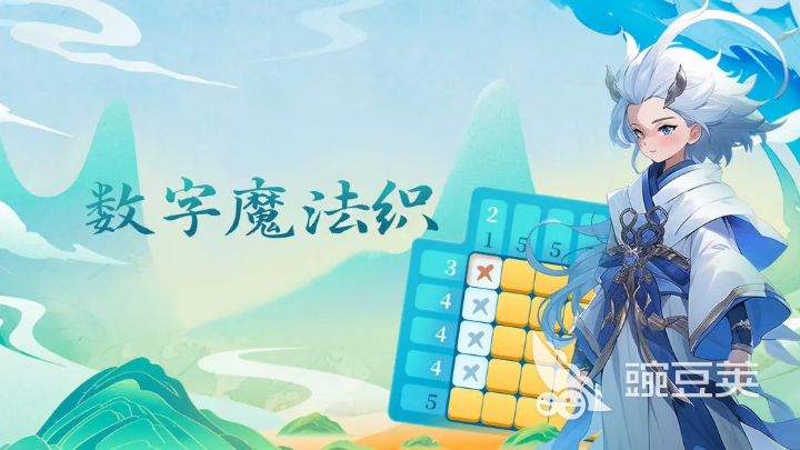 2025熱門找數(shù)字游戲推薦：精選燒腦益智合集截圖