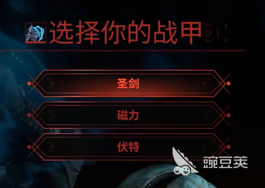 星際戰(zhàn)甲手游如何更換新英雄與戰(zhàn)甲詳細(xì)教程截圖