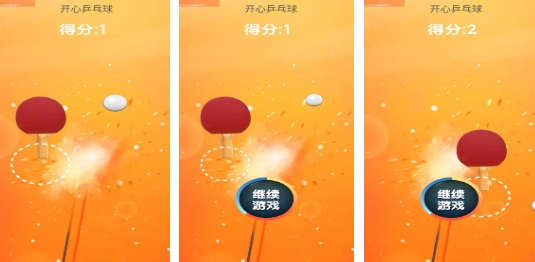 耐玩的乒乓球游戲模擬器盤點 好玩的乒乓球游戲排行榜2025截圖