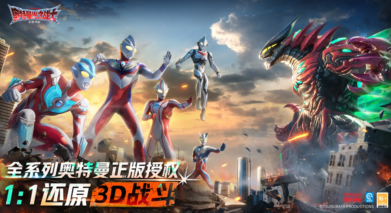 奧特曼光之戰(zhàn)士測(cè)試服在哪下載