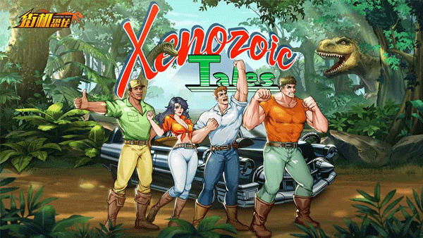 經典的電玩城游戲匯總 2025電玩城游戲大盤點截圖