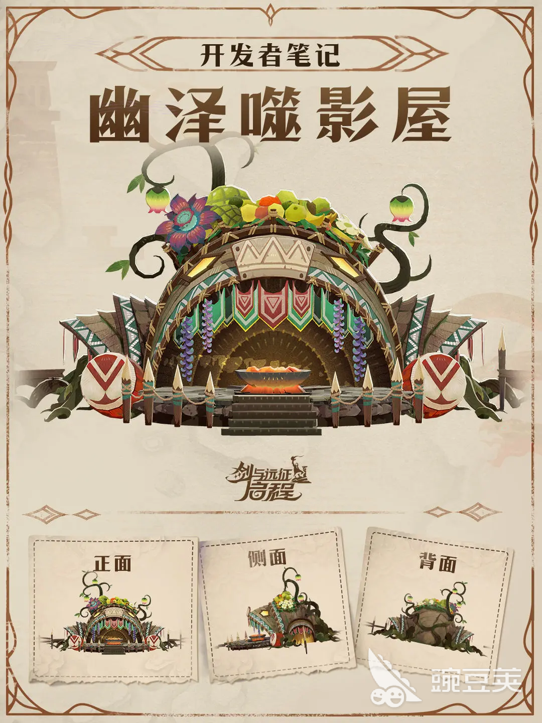 劍與遠征啟程幽澤噬影屋通關(guān)攻略及技能詳解截圖