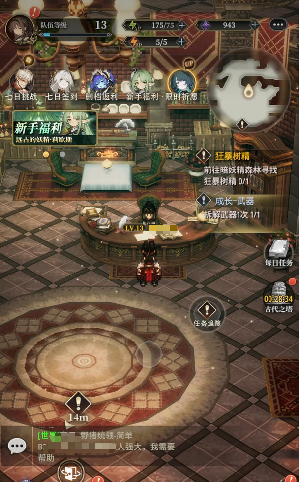 風(fēng)之痕跡手游武器怎么獲得 風(fēng)之痕跡手游武器獲取全攻略截圖