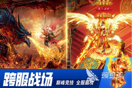 2025熱門傳奇手游推薦：全網(wǎng)高人氣排行榜及下載指南截圖