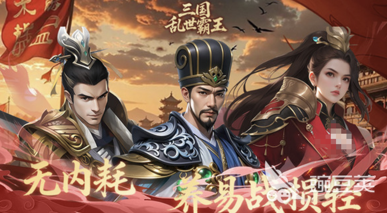 三國亂世霸王陸遜怎么打 三國亂世霸王陸遜打法技巧詳解截圖