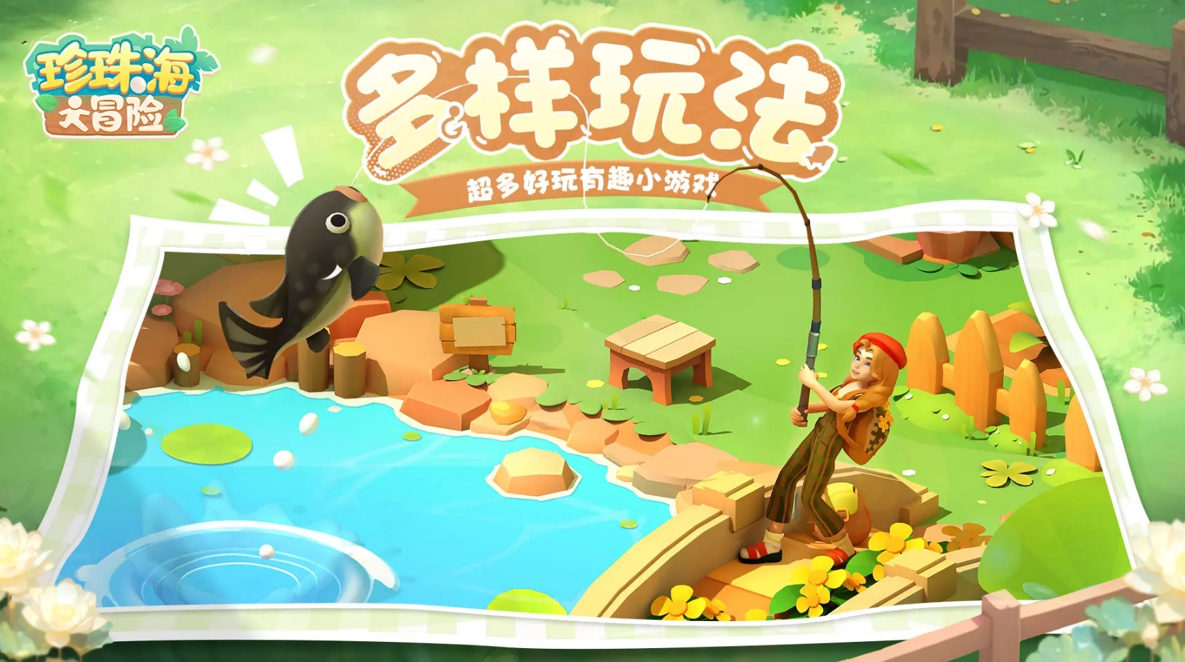 自由度高的治愈游戲合集2025