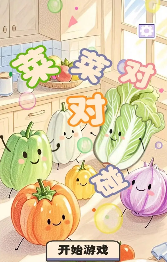 游戲?qū)ε雒赓M版大全