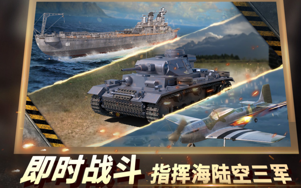 第二次世界大戰(zhàn)游戲下載合集